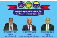 គណបក្សដែលបានចុះបញ្ចីត្រឹមត្រូវនៅប្រទេសកម្ពុជា ចំនួន៣ បានរួមគ្នាបង្កើត «សម្ព័ន្ធភាពអ្នកប្រជាធិបតេយ្យ» !!!!!