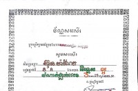 ឯកឧត្តម បណ្ឌិត ហ៊ុន ម៉ាណែត កាដូពិសេសដែលសហការីខ្ញុំទើបផ្ញើរមកអោយ !!!!
