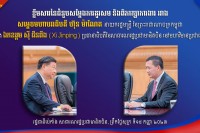ខ្លឹមសារនៃជំនួបរវាង សម្តេចមហាបវរធិបតី ហ៊ុន ម៉ាណែត នាយករដ្ឋមន្រ្តី នៃព្រះរាជាណាចក្រកម្ពុជា និង ឯកឧត្តម ស៊ី ជីនពីង (Xi Jinping) ប្រធានាធិបតី នៃសាធារណរដ្ឋប្រជាមានិតចិន !!!!!