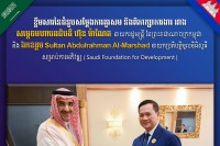 សម្តេចធិបតី និងថ្នាក់ដឹកនាំមូលនិធិសូឌីសម្រាប់ការអភិវឌ្ឍរបស់អារ៉ាប៊ីសាអូឌីត គាំទ្រ គម្រោងនៃការផ្តល់ហិរញ្ញប្បទានដល់កម្ពុជា សម្រាប់អភិវឌ្ឍវិស័យកសិកម្ម និងកសាងហេដ្ឋារចនាសម្ព័ន្ធរូបវ័ន្ត !!!!!