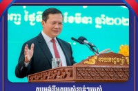 សម្តេចធិបតី ហ៊ុន ម៉ាណែត៖ សមិទ្ធផលដែលក្រសួងអភិវឌ្ឍន៍ជនបទ សម្រេចបាននាពេលកន្លងមក បានសបញ្ជាក់យ៉ាងច្បាស់អំពីសារៈសំខាន់មិនអាចខ្វះបានក្នុងការចូលរួមចំណែកអនុវត្តគោលនយោបាយរបស់រាជរដ្ឋាភិបាល ដើម្បីលើកកម្ពស់ជីវភាព និងរក្សាស្ថិរភាពរស់នៅរបស់ប្រជាពលរដ្ឋ និងជួយអ្នកក្រីក្រពេលមានគ្រោះមហន្តរាយ ក៏ដូចជាប្រឈមនឹងវិបត្តិសកលនានា ព្រមទាំងកសាងសង្គមជនបទឱ្យមានភាពរីកចម្រើន ប្រកបដោយវិបុលភាព ផាសុកភាព និងសុភមង្គល !!!!!