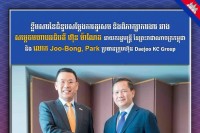 ក្រុមហ៊ុន Daejoo KC Group ប្ដេជ្ញាចិត្តក្នុងការរួមចំណែកពង្រីកទំនាក់ទំនងពាណិជ្ជកម្មរវាងកូរ៉េ-កម្ពុជាឱ្យកាន់តែរីកចម្រើន !!!!!