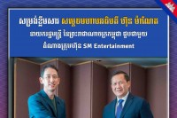 ក្រុមហ៊ុនផលិតកម្មកម្សាន្តឈានមុខមួយនៅលើពិភពលោករបស់កូរ៉េ កំពុងស្វែងរកឱកាសរពង្រីកការវិនិយោគ និងប្រតិបត្តិការអាជីវកម្មរបស់ខ្លួននៅក្នុងព្រះរាជាណាចក្រកម្ពុជា !!!!!