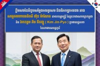 ប្រធានរដ្ឋសភានៃសាធារណរដ្ឋកូរ៉េ អបអរសាទរអំពីជោគជ័យនៃដំណើរទស្សនកិច្ចផ្លូវការរបស់សម្ដេចធិបតី នៅសាធារណរដ្ឋកូរ៉េ !!!!!