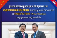 ឯកឧត្តមឯកអគ្គរដ្ឋទូតចិនបញ្ចប់អាណត្តិ៖ រដ្ឋាភិបាលចិននឹងនៅតែបន្តគាំទ្ររាជរដ្ឋាភិបាលកម្ពុជា ដើម្បីរួមចំណែកអភិវឌ្ឍសង្គម-សេដ្ឋកិច្ចកម្ពុជាឱ្យកាន់តែរីកចម្រើនបន្ថែមទៀត !!!!
