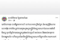 អធិការដ្ឋាននគរបាលក្រុងប៉ោយប៉ែត បានចេញសេចក្តីបំភ្លឺព័ត៌មាន ជុំវិញករណី លោក អ៊ុង ថាប់រាំង ចាងហ្វាងសារព័ត៌មានខ្មែរជាយដែនបានដាក់ពាក្យបណ្តឹងមន្ត្រីនគរបាលខេត្តបន្ទាយមានជ័យ៣នាក់ ក្នុងនោះស្នងការនគរបាលខេត្តម្នាក់ ស្នងការរងខេត្តម្នាក់ និងអធិការក្រុងប៉ោយប៉ែតម្នាក់ !!!!!