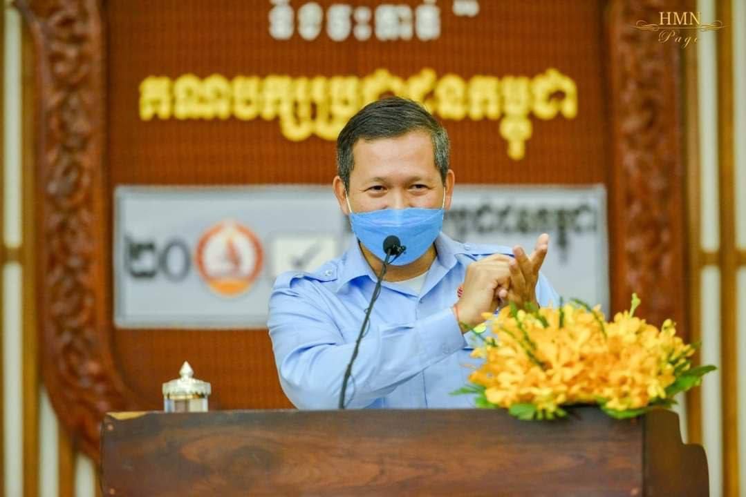 ឯកឧត្តម ហ៊ុន ម៉ាណែត បានផ្តល់អនុសាសន៍ផ្តាំផ្ញើនូវកិច្ចការជាអាទិភាពមួយចំនួន ដល់អង្គការចាត់តាំងយុវជនគណបក្សប្រជាជនកម្ពុជាគ្រប់ថ្នាក់ !!!!