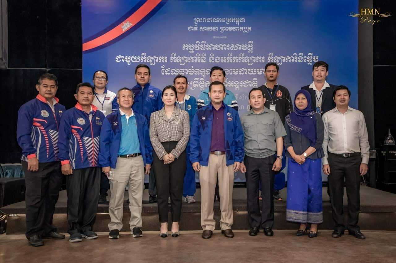 ឯកឧត្តម ឧត្តមសេនីយ៍ឯក ហ៊ុន ម៉ាណែត៖ កម្ពុជា ជាម្ចាស់ផ្ទះរៀបចំកីទ្បាស៊ីហ្គេម លើកទី៣២ ក្នុងឆ្នាំ២០២៣ខាងមុខ ព្រឹត្តិការណ៍នេះ នឹងនាំមកនូវកិត្តិយស និងឧត្តមភាពសម្រាប់ជាតិខ្មែរយើងក្នុងដំណើរជាប្រវត្តិសាស្ត្រថ្មីមួយទៀតនៃតួនាទីកម្ពុជានៅក្នុងតំបន់ !!!!
