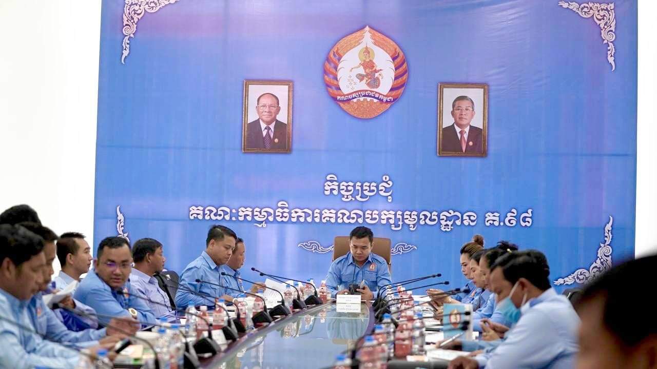 ឯកឧត្តម​ ប៉ាន់ខែម​ ប៊ុនថន​ ដឹកនាំកិច្ចប្រជុំ​គណ:កម្មាធិការគណបក្សមូលដ្ឋាន​ គ.៩៨​ !!!!