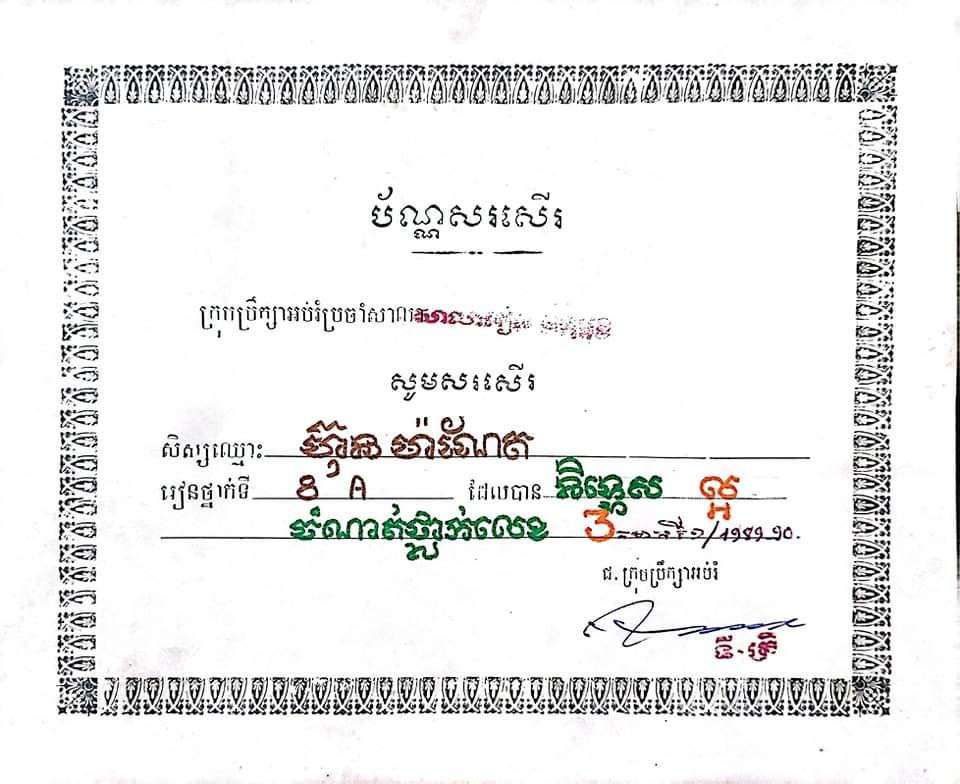ឯកឧត្តម បណ្ឌិត ហ៊ុន ម៉ាណែត កាដូពិសេសដែលសហការីខ្ញុំទើបផ្ញើរមកអោយ !!!!