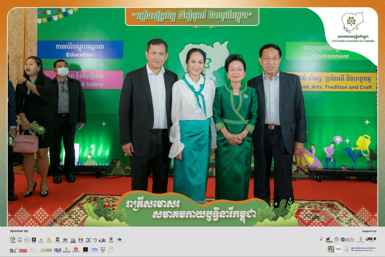 សមាគមកាយឫទ្ធិនារីកម្ពុជា រៀបចំកម្មវិធីរាត្រីសមោសរ ក្រោមប្រធានបទ “កម្លាំងស្ម័គ្រចិត្ត ដើម្បីកុមារី និងយុវតីកម្ពុជា”ក្រោមអធិបតីភាពឧបនាយករដ្ឋមន្ត្រី !!!!!