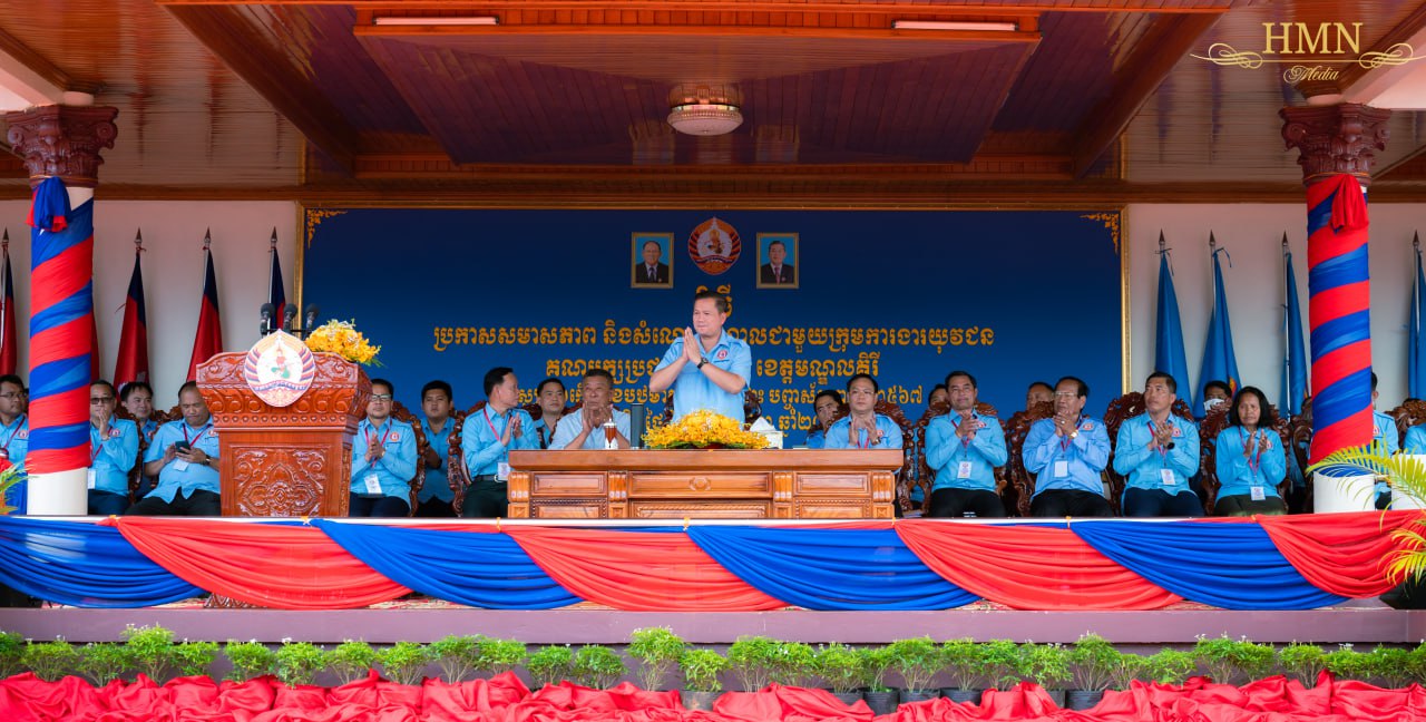 ឯកឧត្តម បណ្ឌិត ហ៊ុន ម៉ាណែត ៖ក្នុងរយៈកាល ៤៤ ឆ្នាំនេះ, គណបក្សប្រជាជនកម្ពុជា បានធ្វើច្រើនមកហើយ ដើម្បីប្រជាពលរដ្ឋ !!!!!