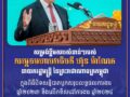 សម្តេចធិបតី ហ៊ុន ម៉ាណែត៖ សមិទ្ធផលដែលក្រសួងអភិវឌ្ឍន៍ជនបទ សម្រេចបាននាពេលកន្លងមក បានសបញ្ជាក់យ៉ាងច្បាស់អំពីសារៈសំខាន់មិនអាចខ្វះបានក្នុងការចូលរួមចំណែកអនុវត្តគោលនយោបាយរបស់រាជរដ្ឋាភិបាល ដើម្បីលើកកម្ពស់ជីវភាព និងរក្សាស្ថិរភាពរស់នៅរបស់ប្រជាពលរដ្ឋ និងជួយអ្នកក្រីក្រពេលមានគ្រោះមហន្តរាយ ក៏ដូចជាប្រឈមនឹងវិបត្តិសកលនានា ព្រមទាំងកសាងសង្គមជនបទឱ្យមានភាពរីកចម្រើន ប្រកបដោយវិបុលភាព ផាសុកភាព និងសុភមង្គល !!!!!