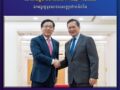 ឯកឧត្តមឯកអគ្គរដ្ឋទូតចិនបញ្ចប់អាណត្តិ៖ រដ្ឋាភិបាលចិននឹងនៅតែបន្តគាំទ្ររាជរដ្ឋាភិបាលកម្ពុជា ដើម្បីរួមចំណែកអភិវឌ្ឍសង្គម-សេដ្ឋកិច្ចកម្ពុជាឱ្យកាន់តែរីកចម្រើនបន្ថែមទៀត !!!!
