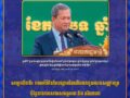 សម្តេចធិបតី៖ ការអប់រំមិនមែនផ្តោតតែលើការទទួលបានសញ្ញាបត្រប៉ុន្តែជាការកសាងសមត្ថភាព និងឥរិយាបថ !!